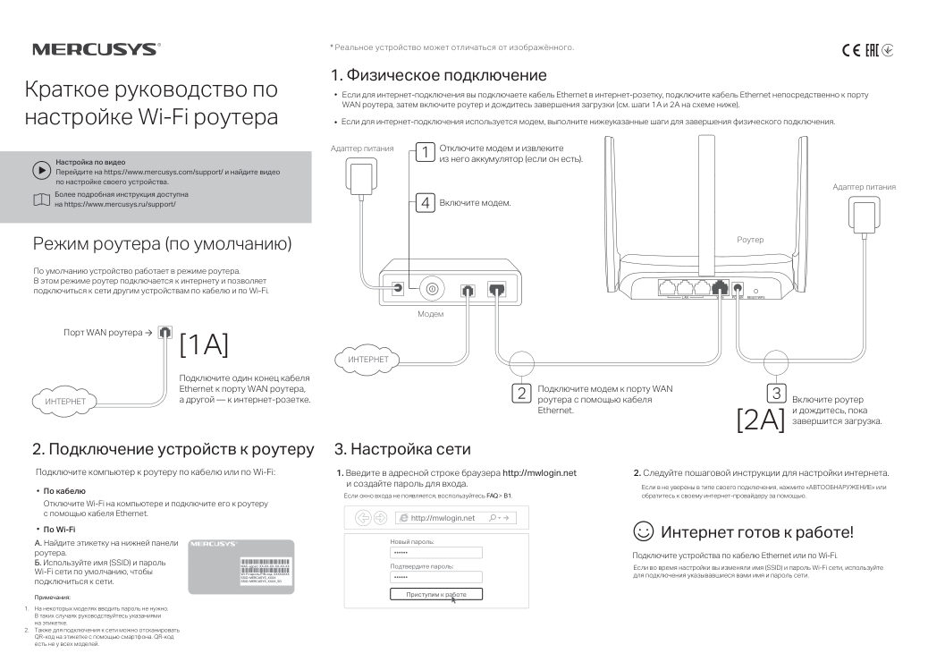 Wi-Fi роутер Mercusys MR30G