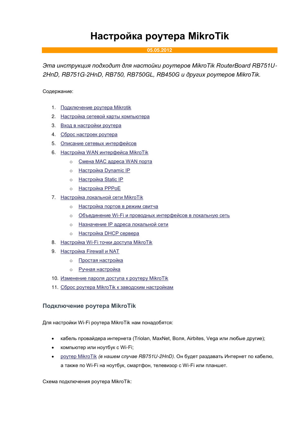 Wi-Fi роутер MikroTik hAP ac³