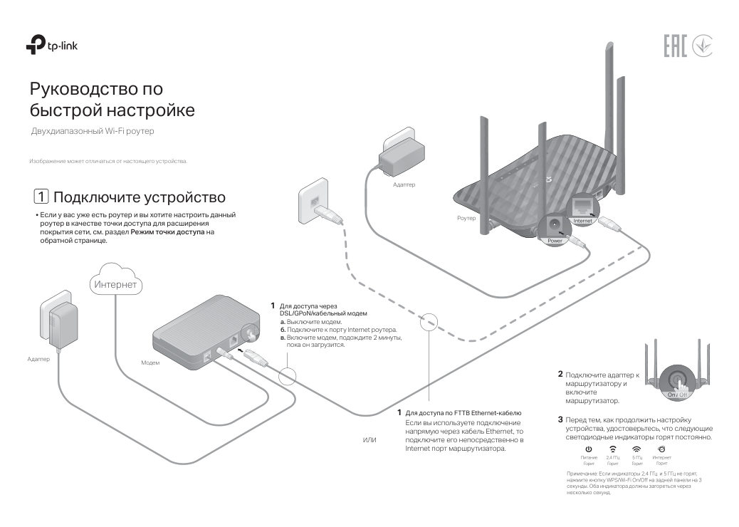 Wi-Fi роутер TP-Link Archer A6 v4