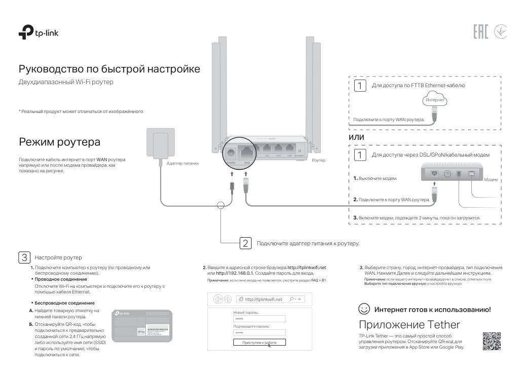 Wi-Fi роутер TP-Link Archer C20