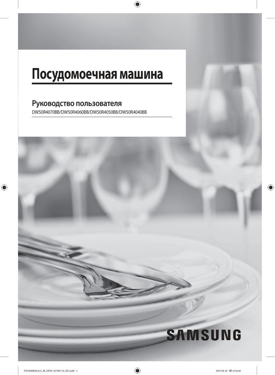 Samsung DW50R4050BB/WT