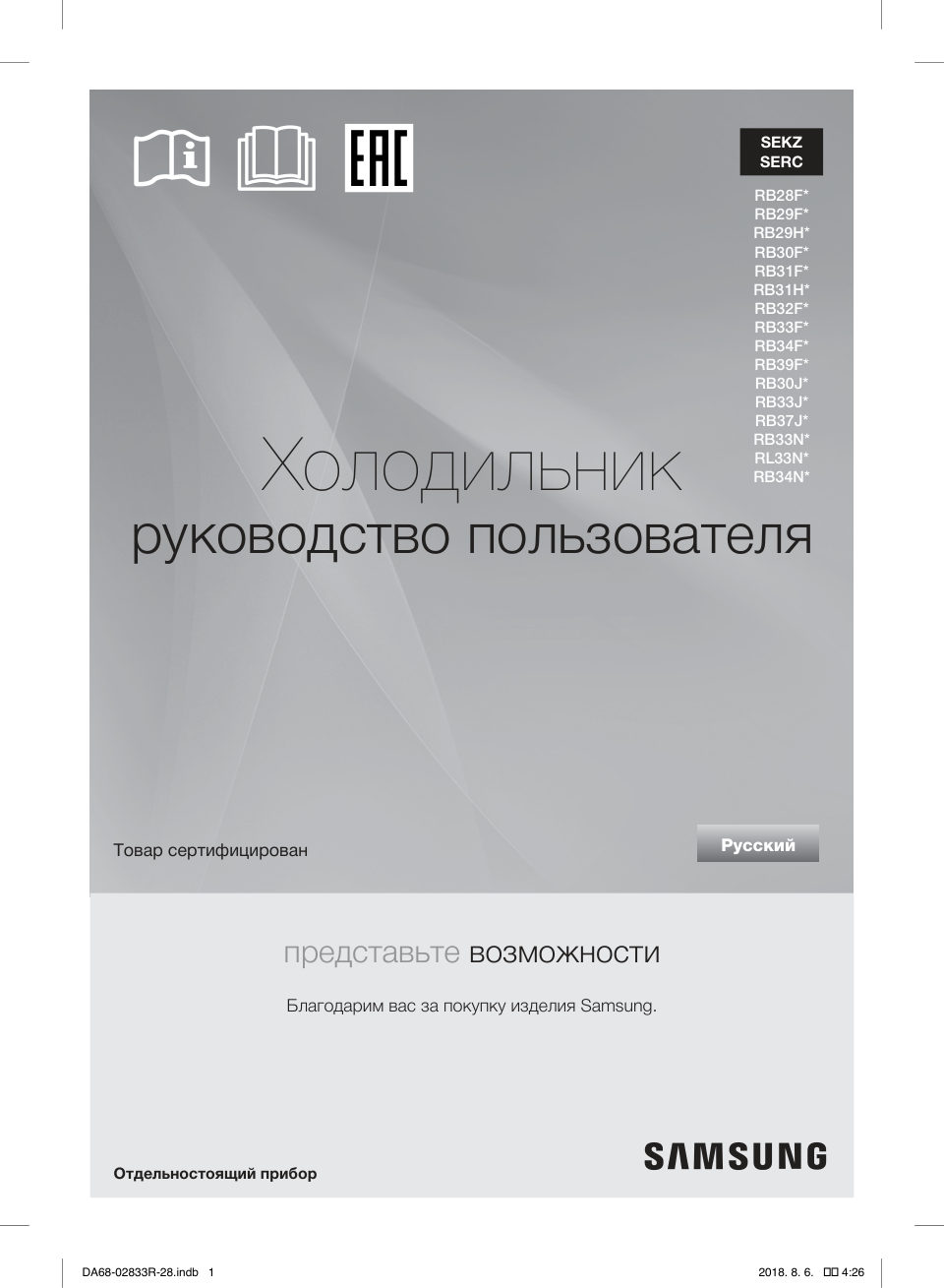 Холодильник с морозильником Samsung RB37A5200SA/WT