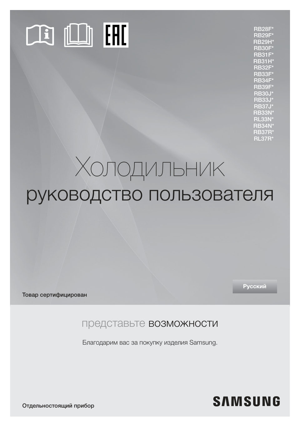 Холодильник с морозильником Samsung RB30A30N0WW/WT