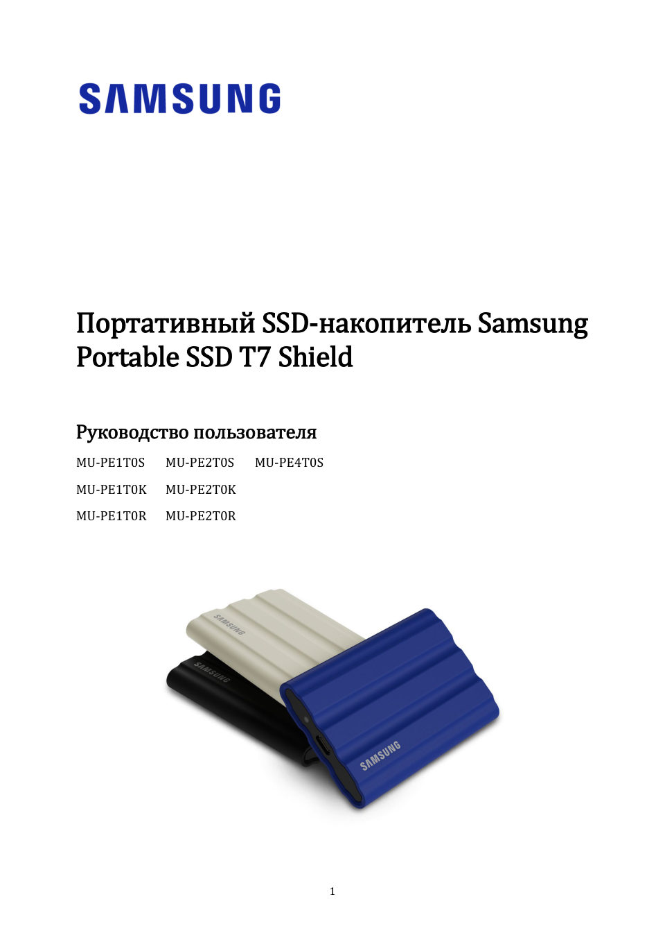 2000 ГБ Внешний SSD Samsung T7 Shield [MU-PE2T0R/WW]