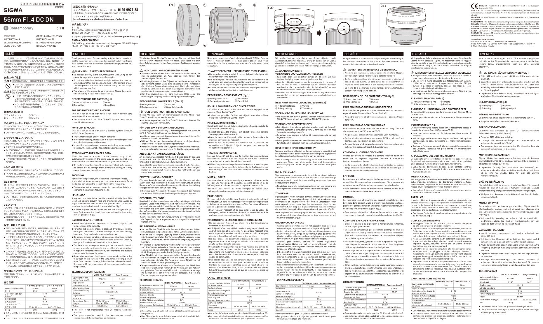 Объектив Sigma AF 56mm F1.4 DC DN (C) F/X