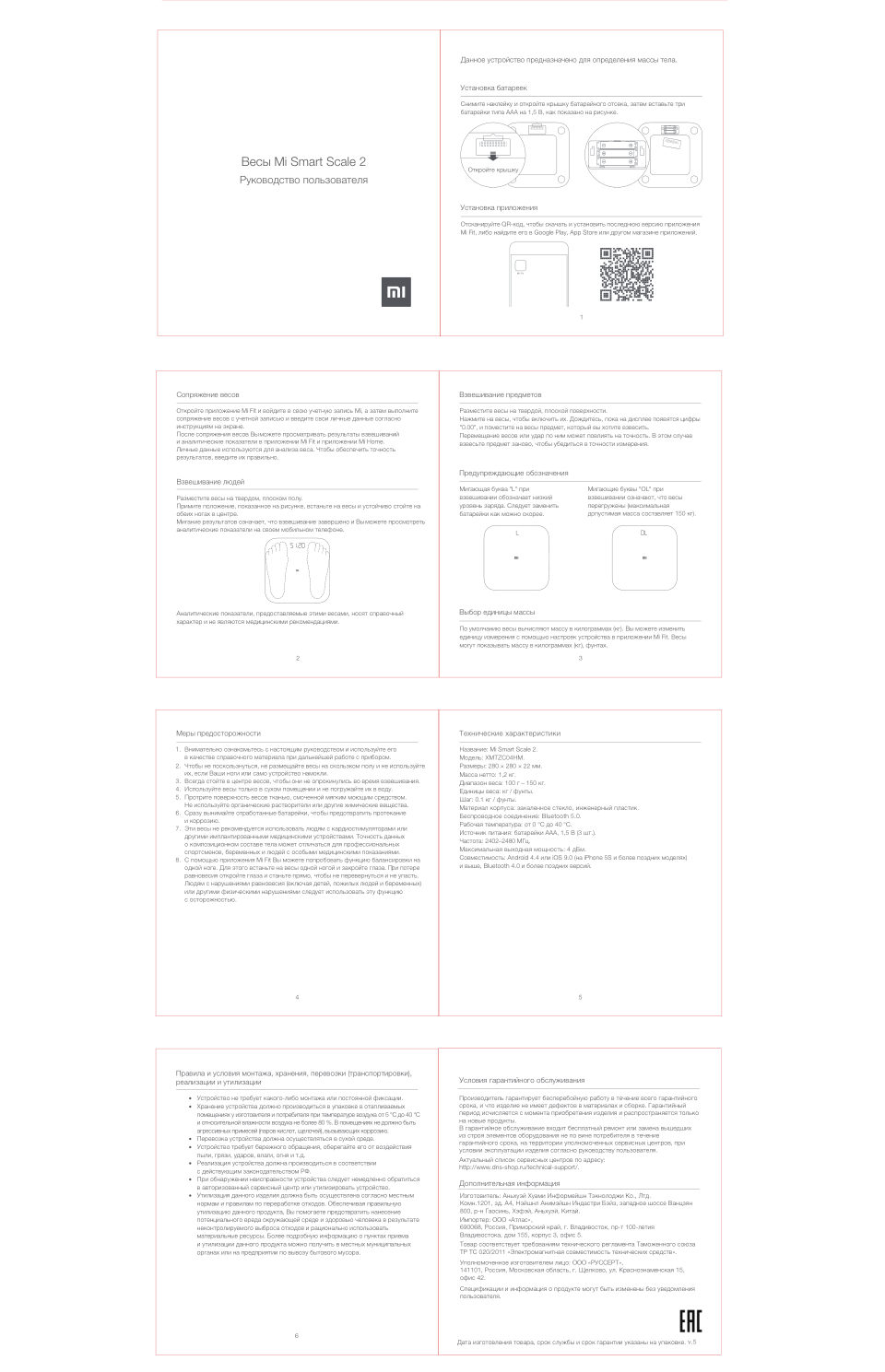 Xiaomi Mi Smart Scale 2