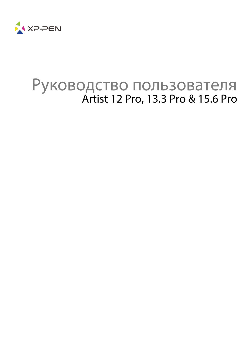 XP-PEN Artist 12 PRO