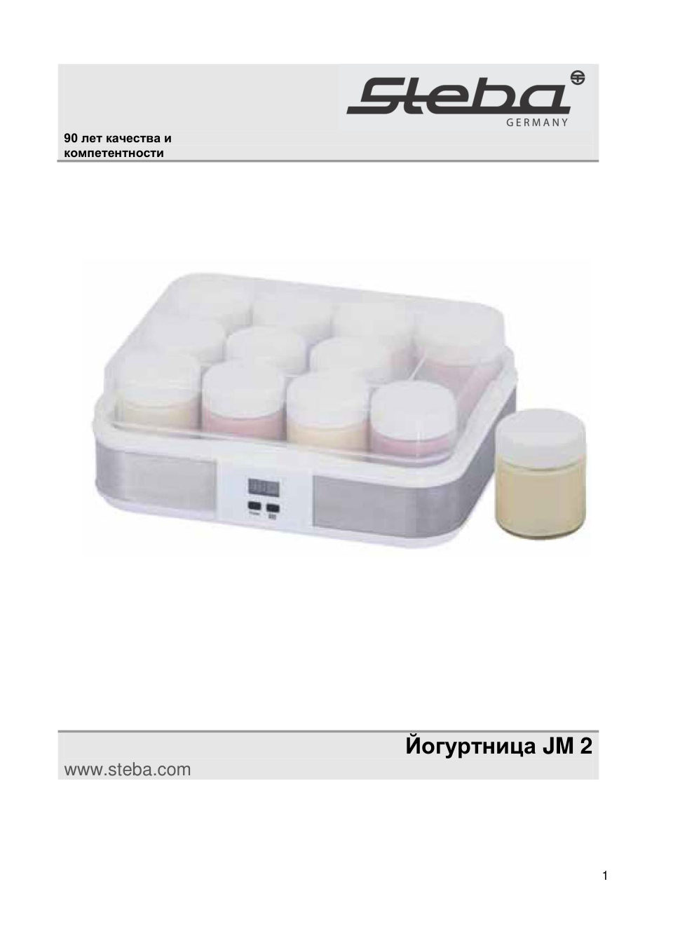 Йогуртница Steba JM 2