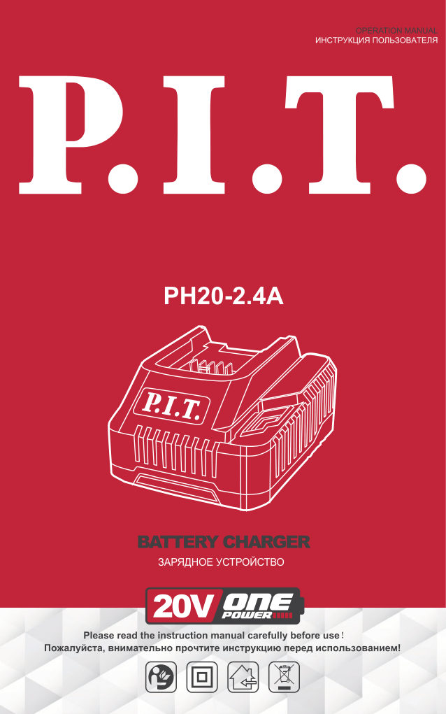 Зарядное устройство P.I.T. PH20-2.4A OnePower 20V