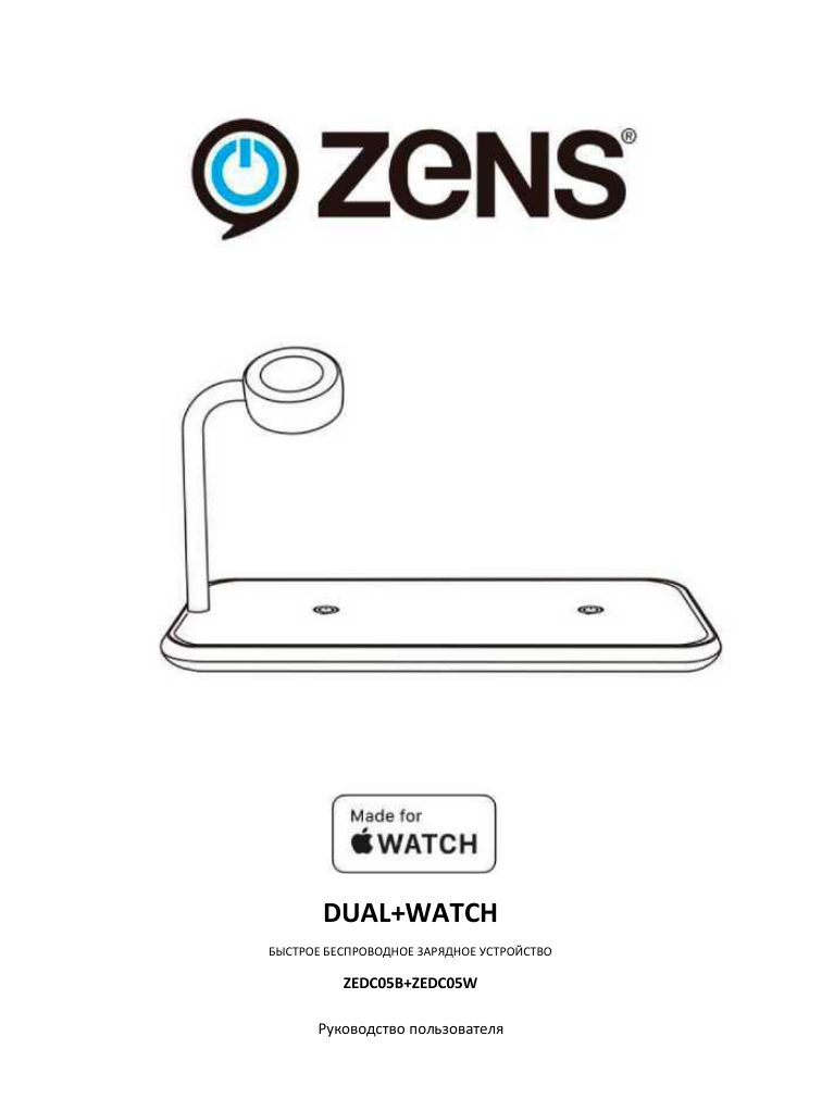 ZENS Dual+Watch