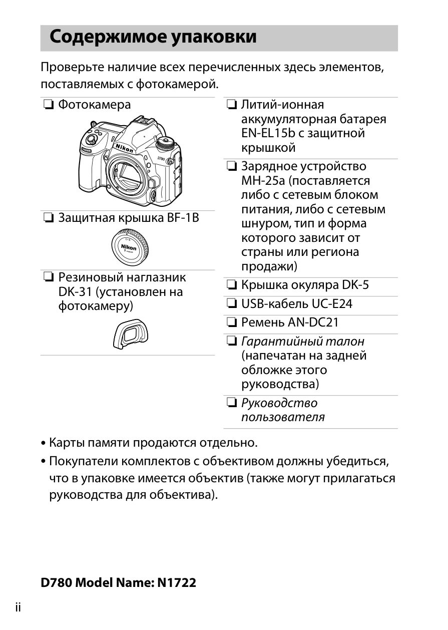 Зеркальный фотоаппарат Nikon D780 Body