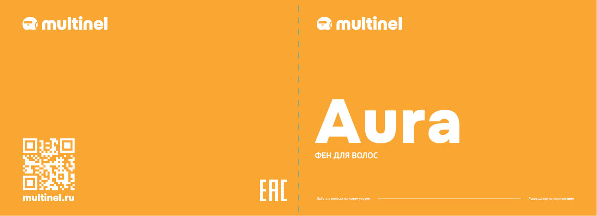 Фен Multinel Aura бежевый/золотистый