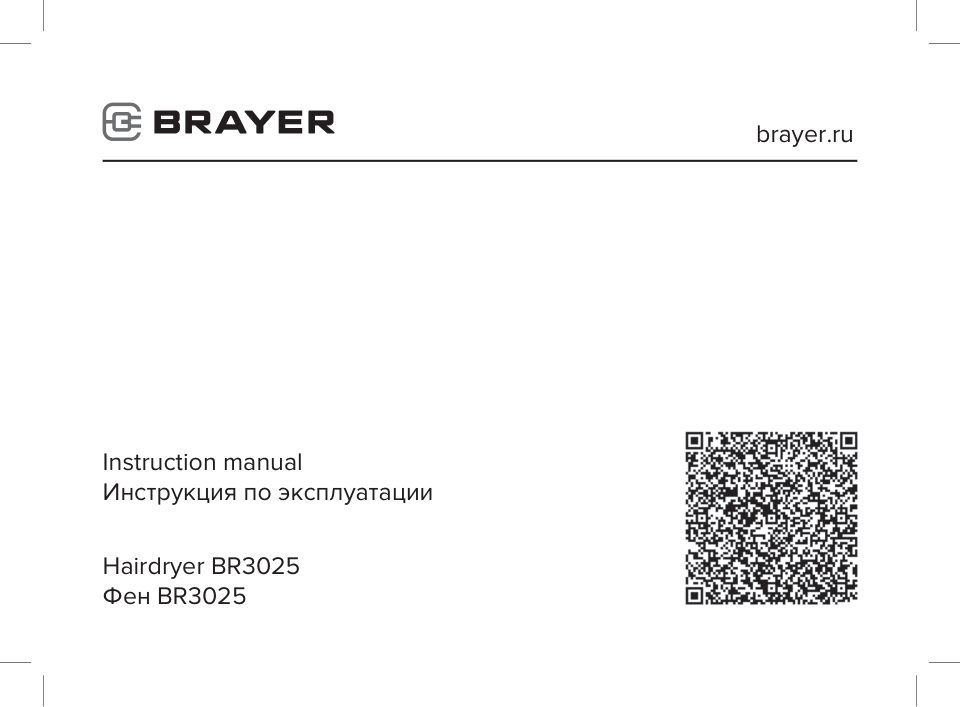Фен Brayer BR3025 синий/золотистый