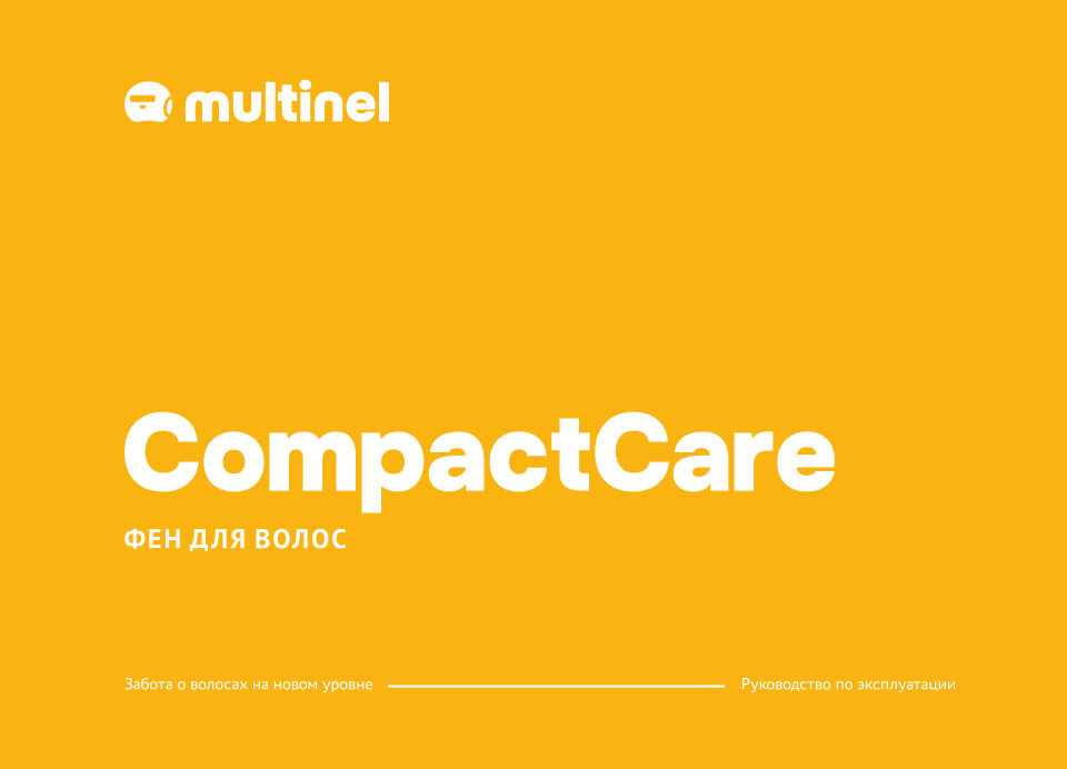 Фен Multinel CompactCare оранжевый/золотистый