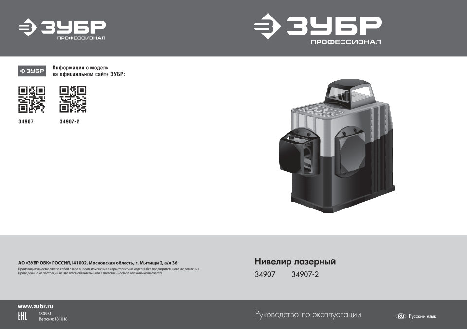 ЗУБР Профессионал 34907-2 "Крест-2D-2"